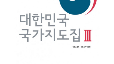 대한민국정치사회지도 득템 후기! ✨ 역대급 할인 놓치지 마세요!